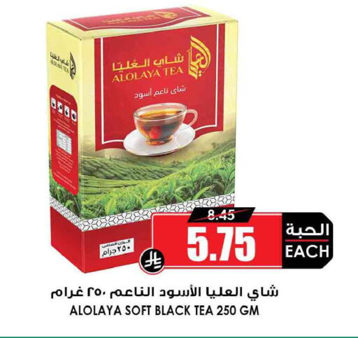 available at أسواق النخبة in مملكة العربية السعودية, السعودية, سعودية - خميس مشيط