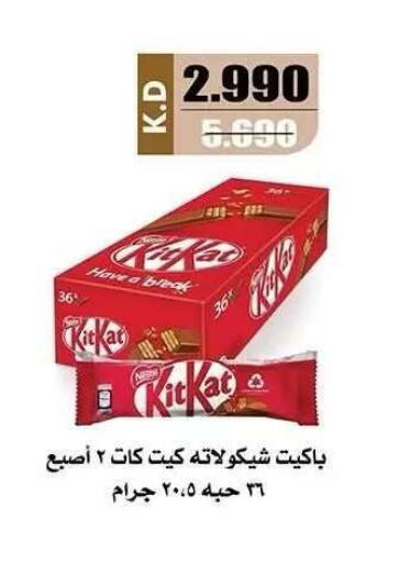 available at جمعية النزهة التعاونية in الكويت - مدينة الكويت