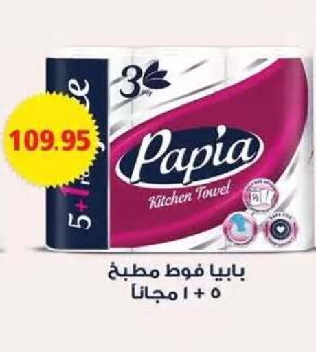available at Seoudi Supermarket in Egypt - Cairo