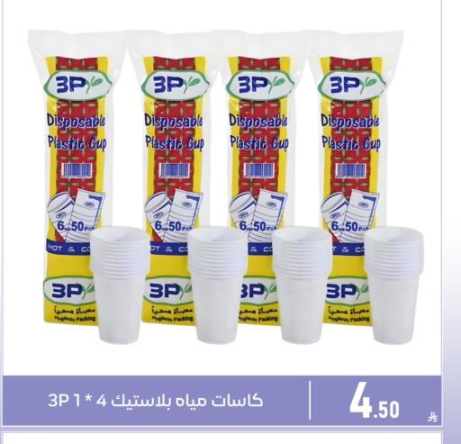 available at Family Discount in KSA, Saudi Arabia, Saudi - Dammam