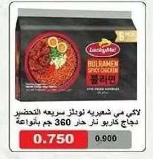 available at جمعية النزهة التعاونية in الكويت - مدينة الكويت