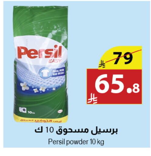 available at Abyati Stores in KSA, Saudi Arabia, Saudi - Medina