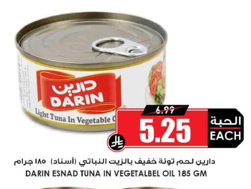 available at Prime Supermarket in KSA, Saudi Arabia, Saudi - Khamis Mushait