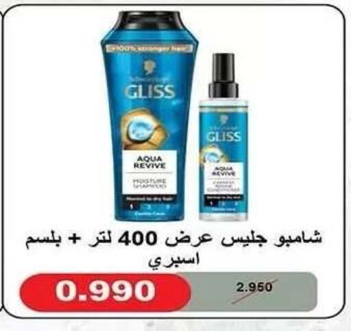 available at جمعية النزهة التعاونية in الكويت - مدينة الكويت