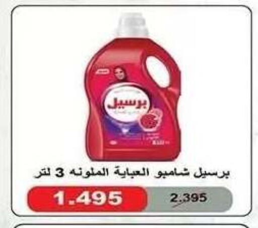 available at جمعية النزهة التعاونية in الكويت - مدينة الكويت