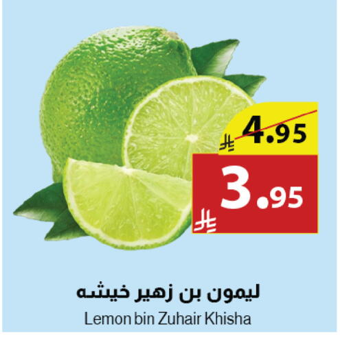 Lemon available at Abyati Stores in KSA, Saudi Arabia, Saudi - Medina