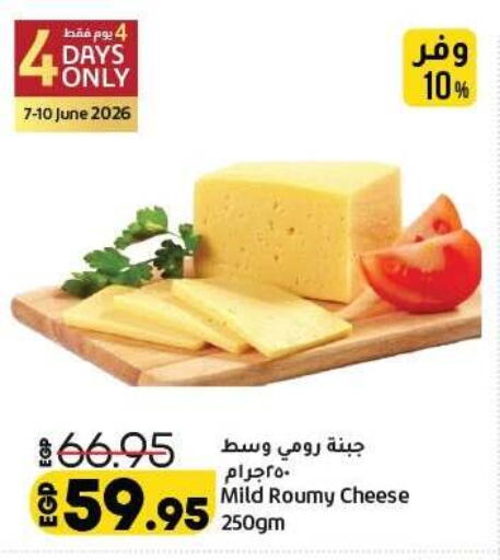 available at لولو هايبرماركت in Egypt - القاهرة