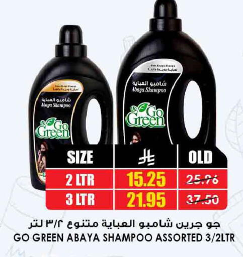 available at Prime Supermarket in KSA, Saudi Arabia, Saudi - Najran