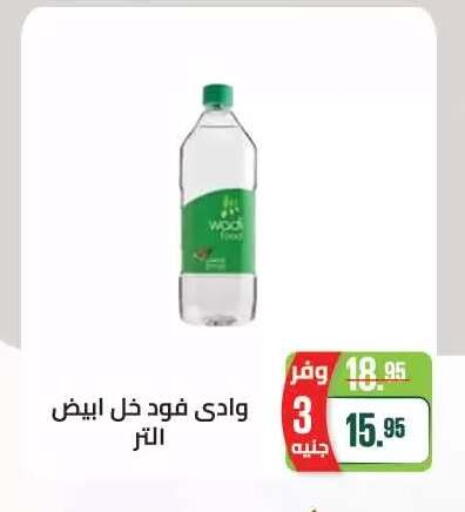 available at Seoudi Supermarket in Egypt - Cairo