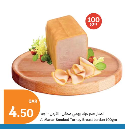 available at سيتي هايبرماركت in قطر - الخور