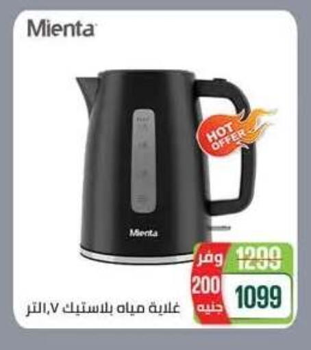 available at Seoudi Supermarket in Egypt - Cairo