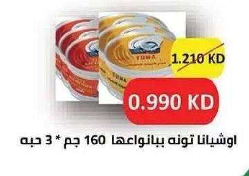 available at جمعية النزهة التعاونية in الكويت - مدينة الكويت