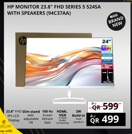 available at Prestige Computers in Qatar - Doha
