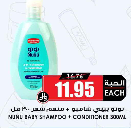 available at أسواق النخبة in مملكة العربية السعودية, السعودية, سعودية - عنيزة
