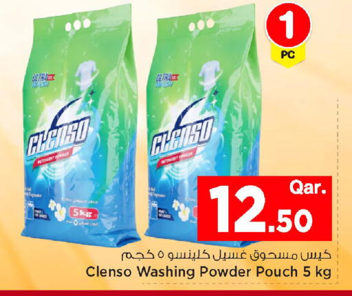 available at Mark & Save  in Qatar - Umm Salal