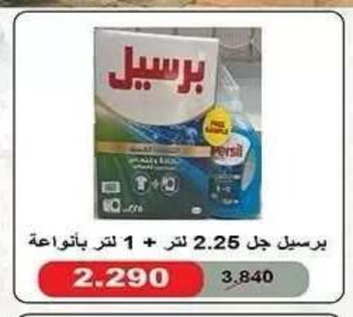 available at جمعية النزهة التعاونية in الكويت - مدينة الكويت