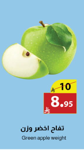 Apple available at Abyati Stores in KSA, Saudi Arabia, Saudi - Medina