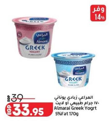 available at لولو هايبرماركت in Egypt - القاهرة