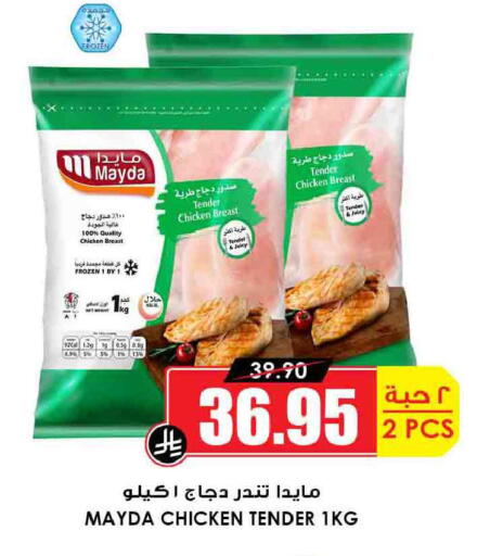 available at أسواق النخبة in مملكة العربية السعودية, السعودية, سعودية - الخرج