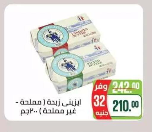 available at Seoudi Supermarket in Egypt - Cairo