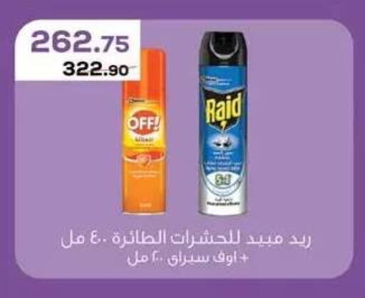 available at Seoudi Supermarket in Egypt - Cairo
