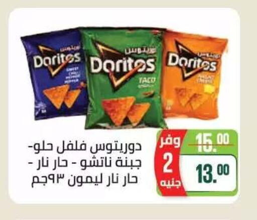 available at Seoudi Supermarket in Egypt - Cairo