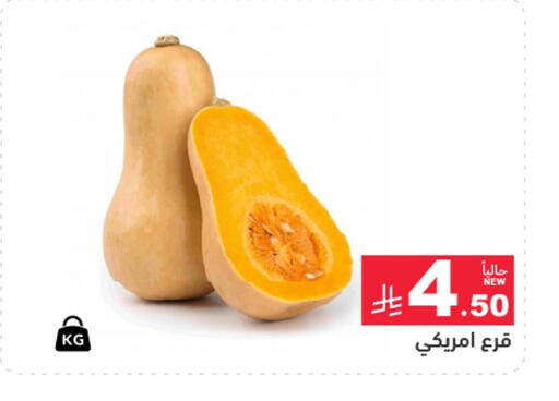 available at Aswaq Ramez in KSA, Saudi Arabia, Saudi - Tabuk