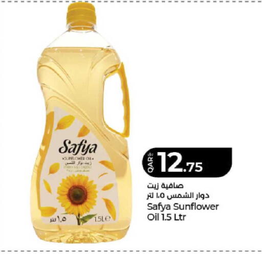 available at LuLu Hypermarket in Qatar - Al Shamal