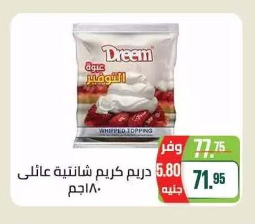 available at سعودي سوبرماركت in Egypt - القاهرة