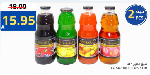 available at أسواق أسترا in مملكة العربية السعودية, السعودية, سعودية - تبوك