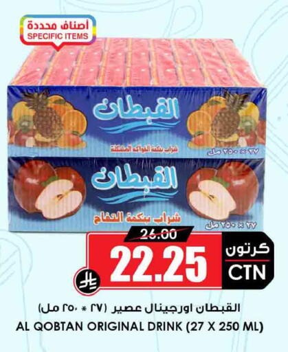 available at أسواق النخبة in مملكة العربية السعودية, السعودية, سعودية - نجران
