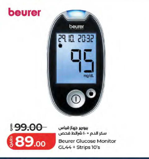 available at LuLu Hypermarket in Qatar - Al Wakra