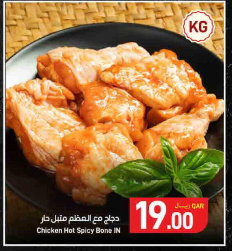 available at SPAR in Qatar - Al Rayyan
