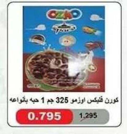 available at جمعية النزهة التعاونية in الكويت - مدينة الكويت