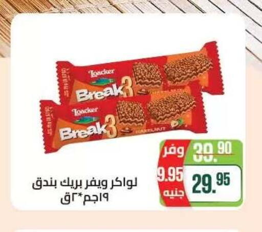 available at Seoudi Supermarket in Egypt - Cairo