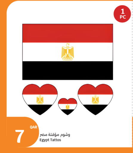 available at سيتي هايبرماركت in قطر - الوكرة