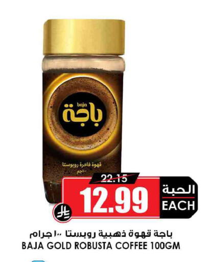 available at أسواق النخبة in مملكة العربية السعودية, السعودية, سعودية - خميس مشيط