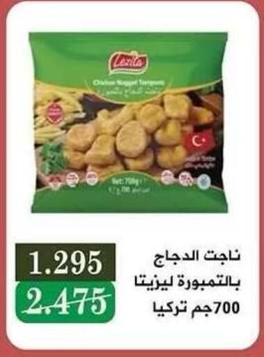 available at جمعية النزهة التعاونية in الكويت - مدينة الكويت