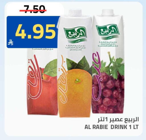 available at أسواق أسترا in مملكة العربية السعودية, السعودية, سعودية - تبوك