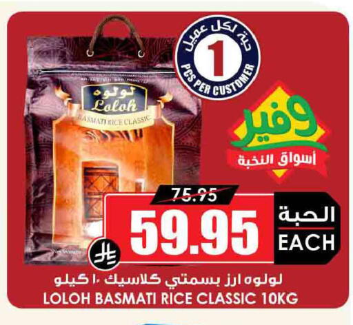 available at أسواق النخبة in مملكة العربية السعودية, السعودية, سعودية - الخرج