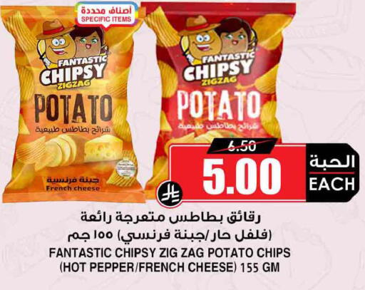Potato Pepper available at Prime Supermarket in KSA, Saudi Arabia, Saudi - Najran