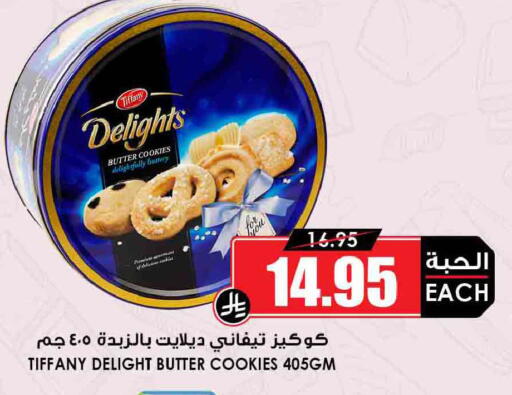 available at أسواق النخبة in مملكة العربية السعودية, السعودية, سعودية - الأحساء‎