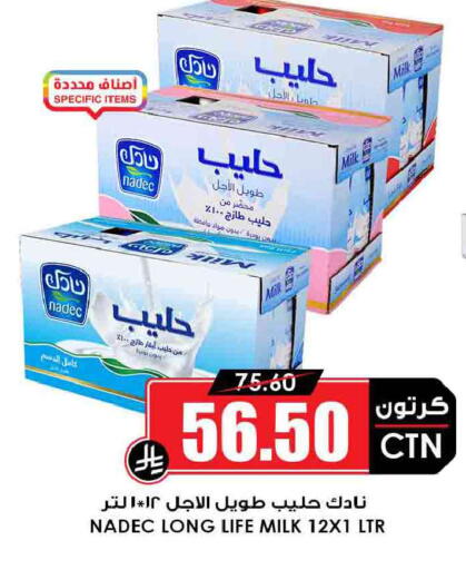 available at Prime Supermarket in KSA, Saudi Arabia, Saudi - Al-Kharj