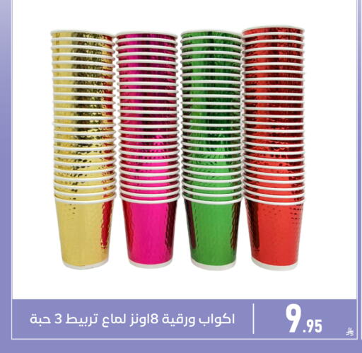 available at Family Discount in KSA, Saudi Arabia, Saudi - Dammam