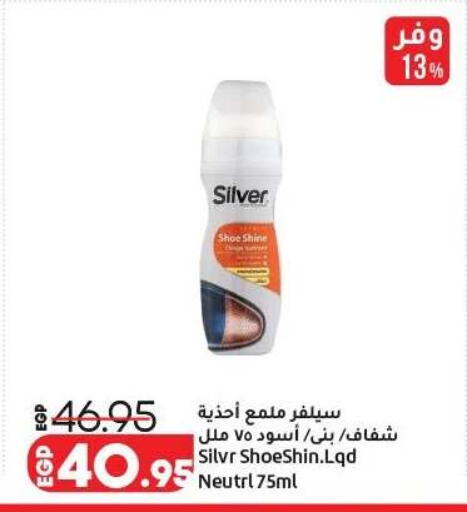 available at لولو هايبرماركت in Egypt - القاهرة