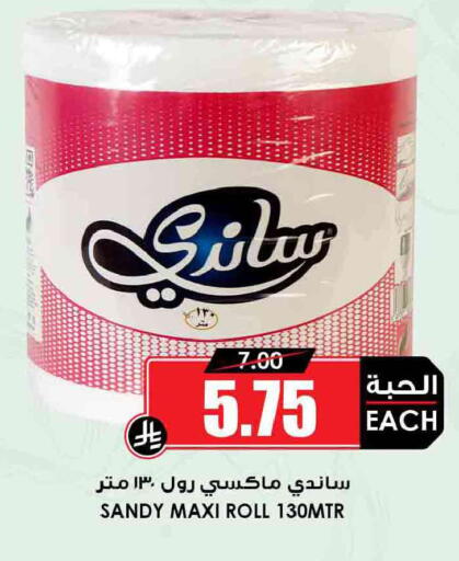 available at أسواق النخبة in مملكة العربية السعودية, السعودية, سعودية - بيشة