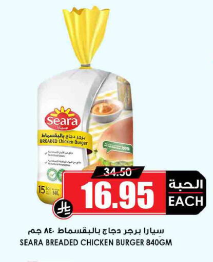 available at أسواق النخبة in مملكة العربية السعودية, السعودية, سعودية - عنيزة