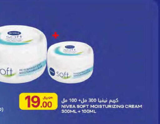 available at شركة الميرة للمواد الاستهلاكية in قطر - الوكرة
