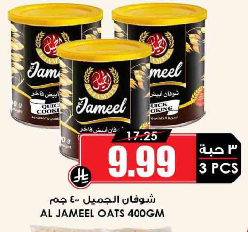 available at أسواق النخبة in مملكة العربية السعودية, السعودية, سعودية - جدة