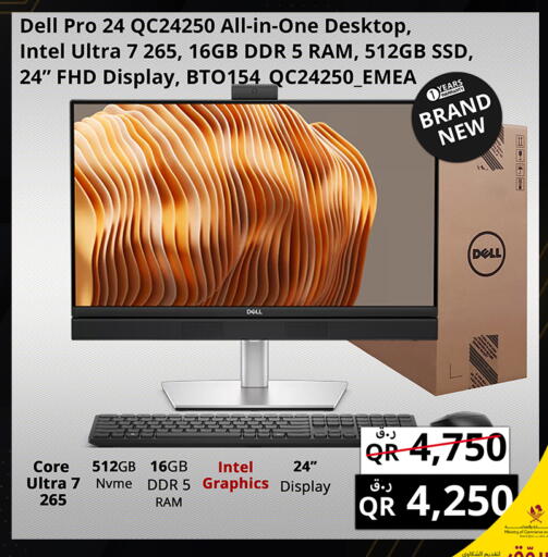 available at Prestige Computers in Qatar - Umm Salal